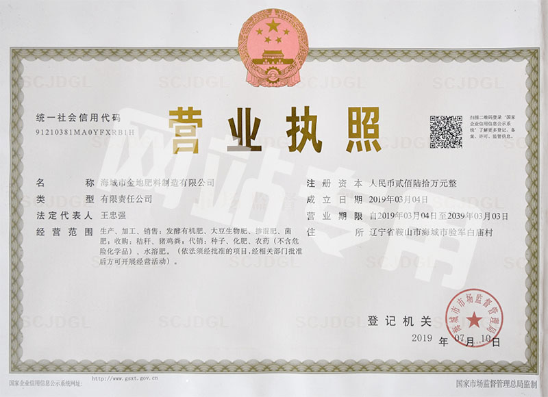 海城金地羊粪发酵肥哪家好